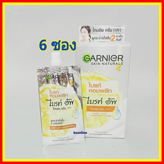 ( 6 ซอง) Garnier CC การ์นิเย่ ไบรท์ คอมพลีท ไบรท์อัพ โทนอัพ ซีซี