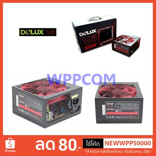 Delux Power Supply (อุปกรณ์จ่ายไฟ) รุ่น V6 550W (มีกล่อง+สาย Power) ของแท้ รับประกัน 3 ปี