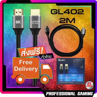 Glink GL-402 Cable HDMI 2.1 8K@60Hz 2M