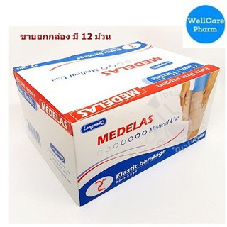 (ขายยกกล่อง)ผ้าพันบรรเทาอาการบวม LONGMED  ELASTIC BANDAGE 2"  1 กล่อง* 12 ม้วน