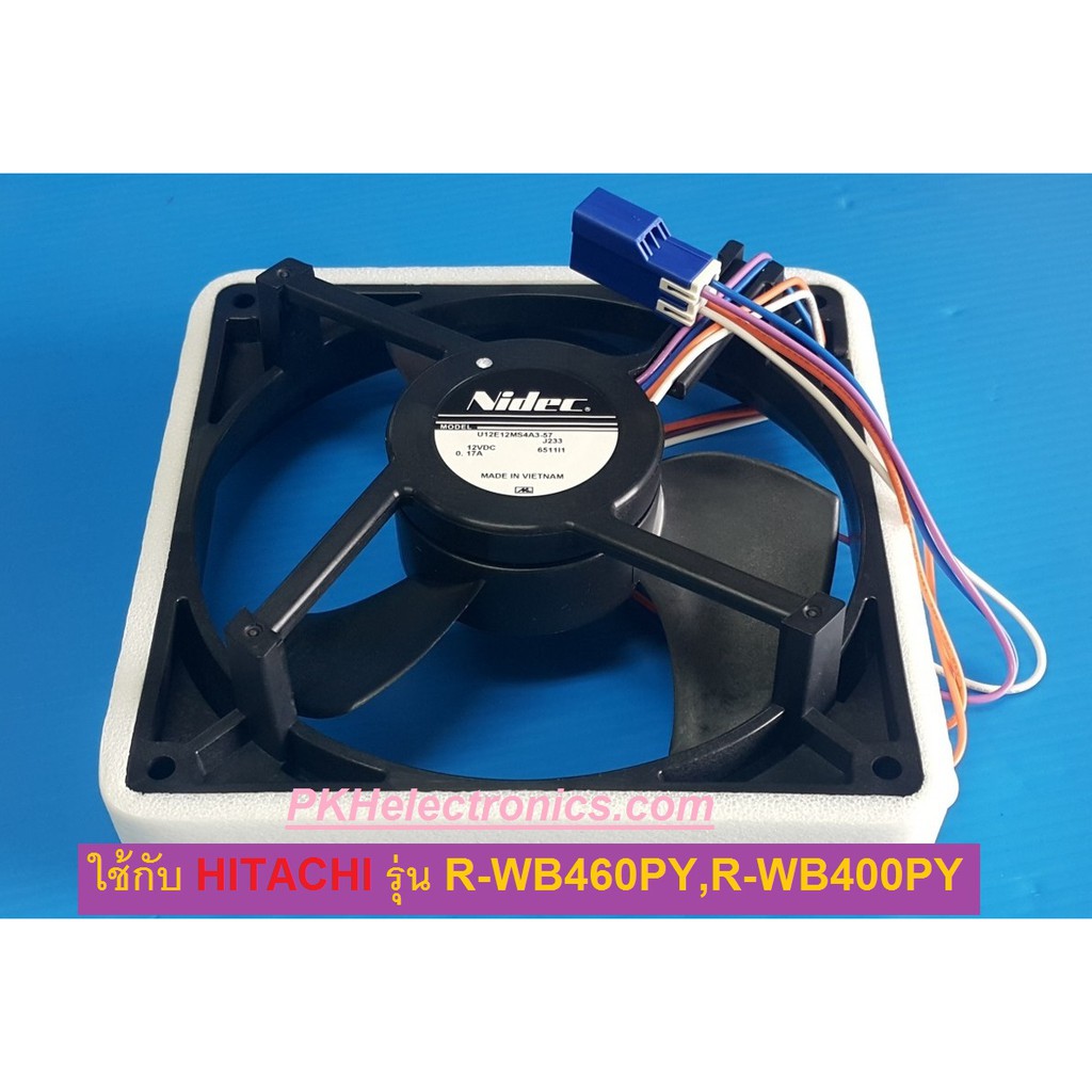 พัดลม ช่องทำความเย็น ตู้เย็น HITACHI-PTR-WB490P2 063 ใช้กับรุ่น R-WB460PY,R-WB400PY