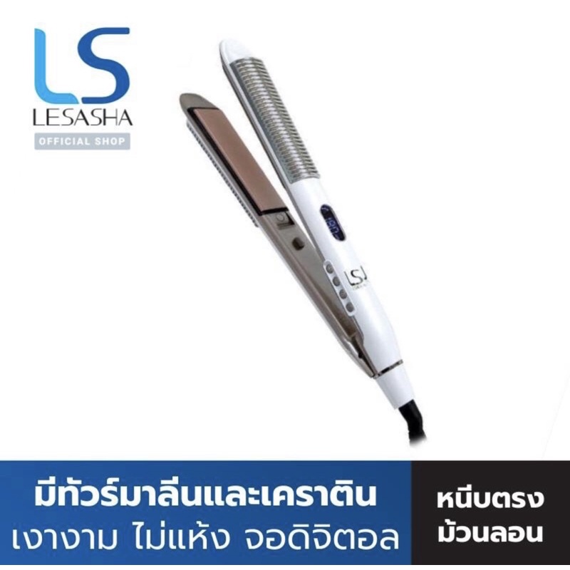 Lesasha Straight & Curl Glamour รุ่น LS1180