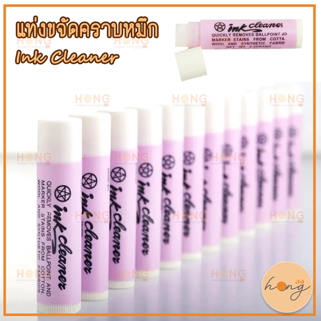 ☑️แท่งกำจัดคราบหมึก Ink cleaner  #A5-22289 Made in Taiwan [พร้อมส่งในไทย]