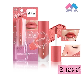 ลิปจิ้มจุ่ม เบบี้ ไบร์ท ลิป แอนด์ ชีค เวลเวท เชอร์รี่ บลอสซั่ม Baby Bright Lip &amp; Cheek Velvet Cherry Blossom 2.4 g.