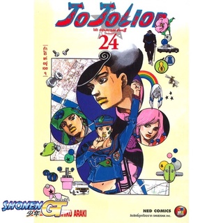 [พร้อมส่ง] หนังสือJO JO Lion เล่ม 24 ล่าข้ามศตวรรษ ภาค 8#มังงะ-MG,สนพ.NED,Hirohiko Araki