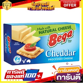 PROCESSED CHEESE BLOCK มีให้เลือก 2 ขนาด