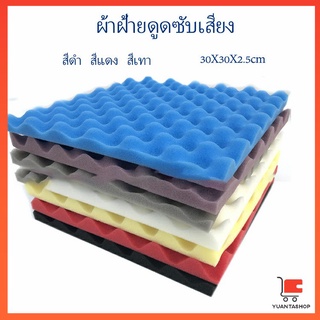 สตูดิโอการบันทึกเสียง  แผ่นซับเสียง 12 ฟองน้ำดูดซับเสียง  slot sound-absorbing cotton