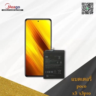 แบตเตอรี่ poco x3/x3pro