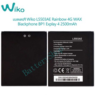 แบตเตอรี่สำหรับ Wiko L5503AE Rainbow 4G WAX Biackphone BP1 Explay 4 2500mAh