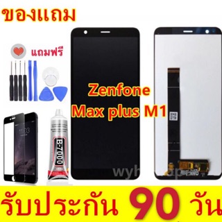 จอ Asus Zenfone Max Plus (M1) ZB570TL เเท้