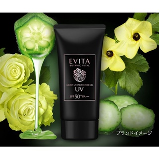 kanebo EVITA Botanic vital moist UV Protection Gel SPF 50+/PA+++ กันแดด พร้อมเป็นบำรุงออลอินวัน