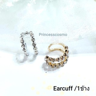 Earcuff /1ข้างสต็อก🇹🇭พร้อมส่ง