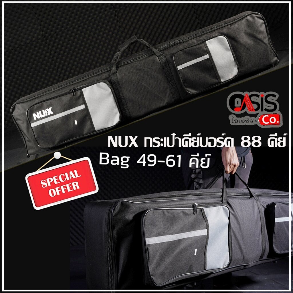 (เช็คSizeก่อนซื้อ) กระเป๋าเปียโนไฟฟ้า 88คีย์ กระเป๋าคีย์บอร์ดไฟฟ้า 88คีย์ for casio px1100 NUX NPK-10