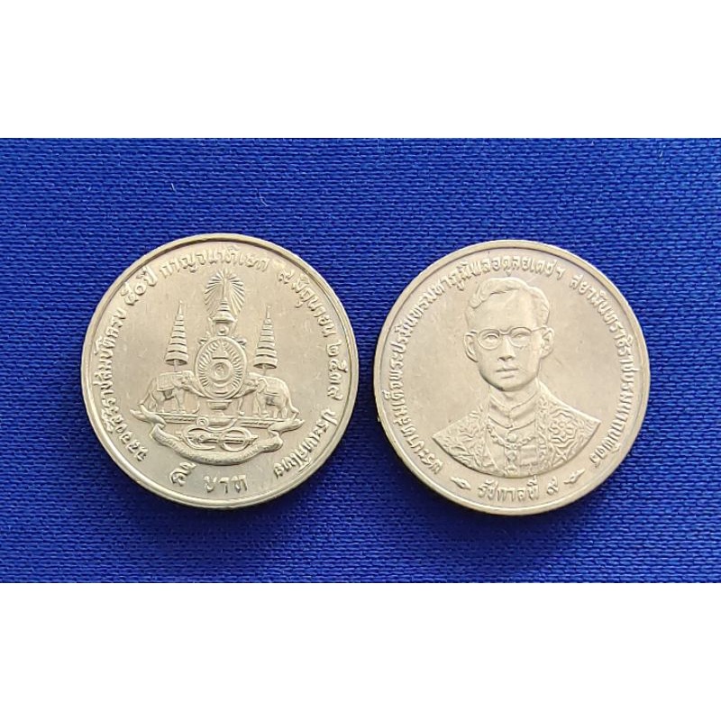 New181 เหรียญกษาปณ์ 5 บาท เหรียญที่ระลึกฉลองสิริราชฉลองสิริราชสมบัติ ครบ 50 ปีกาญจนาภิเษก เหรียญใหม่ บรรจุในตลับ
