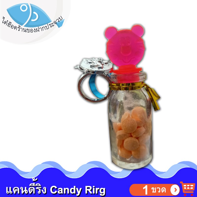 ไต๋ฮ๊อด Candy Ring แคนดี้ริง 1ขวด 30กรัม ลูกอม ท๊อฟฟี่ รสส้ม พร้อมแหวน ของเล่นเด็ก ขนม ขนมโบราณ ลูกอมโบราณ อาหารแปรรูป