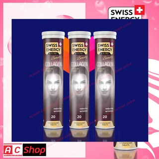 (3 หลอด แถม ACE 1 หลอด) วิตามินเม็ดฟู่ SWISS ENERGY Collagen คอลลาเจน  ผิวดีผิวสวย เล็บ ผม แข็งแรง