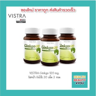 ซื้อ 3 ขวดคุ้มกว่า!! VISTRA Ginkgo 120 mg. 30 เม็ด