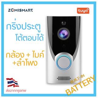 Tuya Wifi Zemismart Smart Video 1080P Door Bell กล้องกระดิ่ง กริ่งหน้าบ้าน กล้องรักษาความปลอดภัย