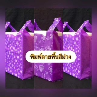 ถุงหูหิ้วพื้นสีพิมพ์ลาย2ด้าน( ถุงบรรจุ ครึ่งกิโล /แพ็ค✅(สีสดลายสวย สินค้าดีเนื้อเหนียวไม่มีกลิ่นเหม็น