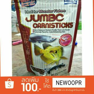 อาหารปลามังกร hikari JUMBO CARNISTICS 182g