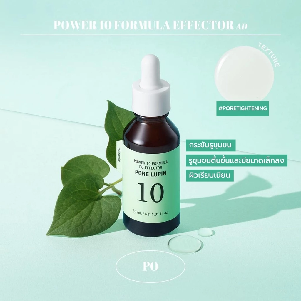 It'S SKIN Power 10 Formula PO Effector Advanced 30 ml. เซรั่มอิทส์สกิน สกินแคร์ สำหรับรูขุมขนกว้าง ให้ผิวเรียบเนียน thumbnail 6