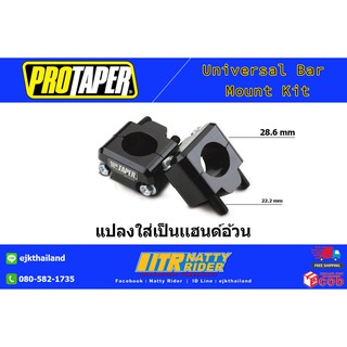 ตุ๊กตาเเฮนด์ Protaper สำหรับเเฮนด์อ้วนขนาด 28.6 มม