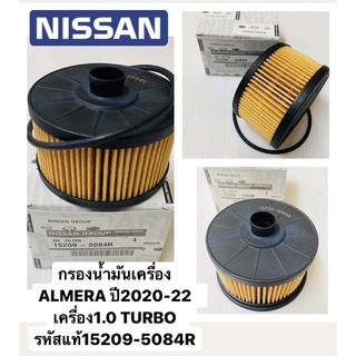 กรองน้ำมันเครื่อง แท้  ALMERA ปี2020-22 เครื่อง1.0 TURBO รหัสแท้15209-5084R