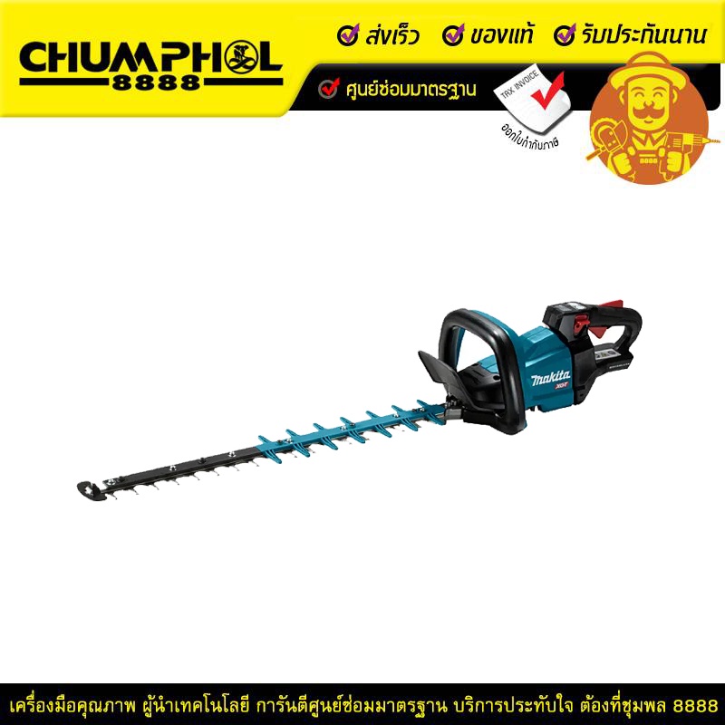 Makita เครื่องแต่งพุ่มสั้น แบตเตอรี่ 40V UH004GZ