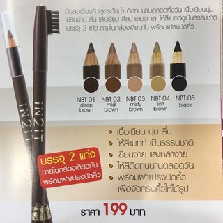 IN2IT NATURAL BROW WATERPROOF EYEBROW LINERS อินทูอิท ดินสอเขียนคิ้วกันน้ำพร้อมแปรงปัดคิ้ว NBT (1แถม1)