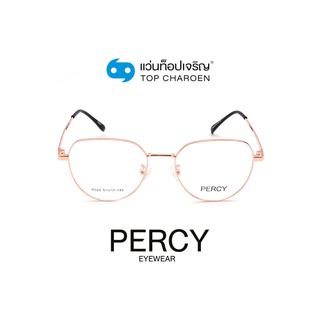 PERCY แว่นสายตาทรงหยดน้ำ P522-C5 size 51 By ท็อปเจริญ