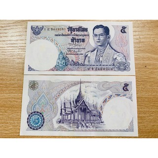 ธนบัตร  5 บาท รุ่น11 (เก่าเก็บ Bank notes)