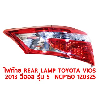 ไฟท้าย REAR LAMP TOYOTA VIOS 2013 วีออส รุ่น 5 NCP150  ซ้าย 120325-L