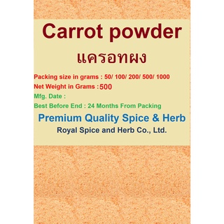 #Carrot powder,#แครอทผง ,ผงผักสกัด, 500 grams