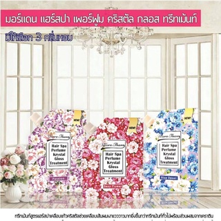 More Than Perfume มอร์แดน แฮร์ สปา เพอร์ฟูม คริสตัล กลอส ทรีทเม้นท์ 450 มล. มีให้เลือก 3 สูตร