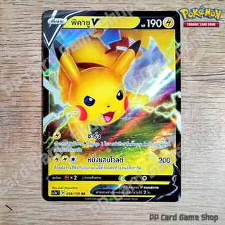 พิคาชู V (SC3a T D 058/159 RR) สายฟ้า ชุดไชนีวีแมกซ์คอลเลกชัน การ์ดโปเกมอน (Pokemon Trading Card Game) ภาษาไทย