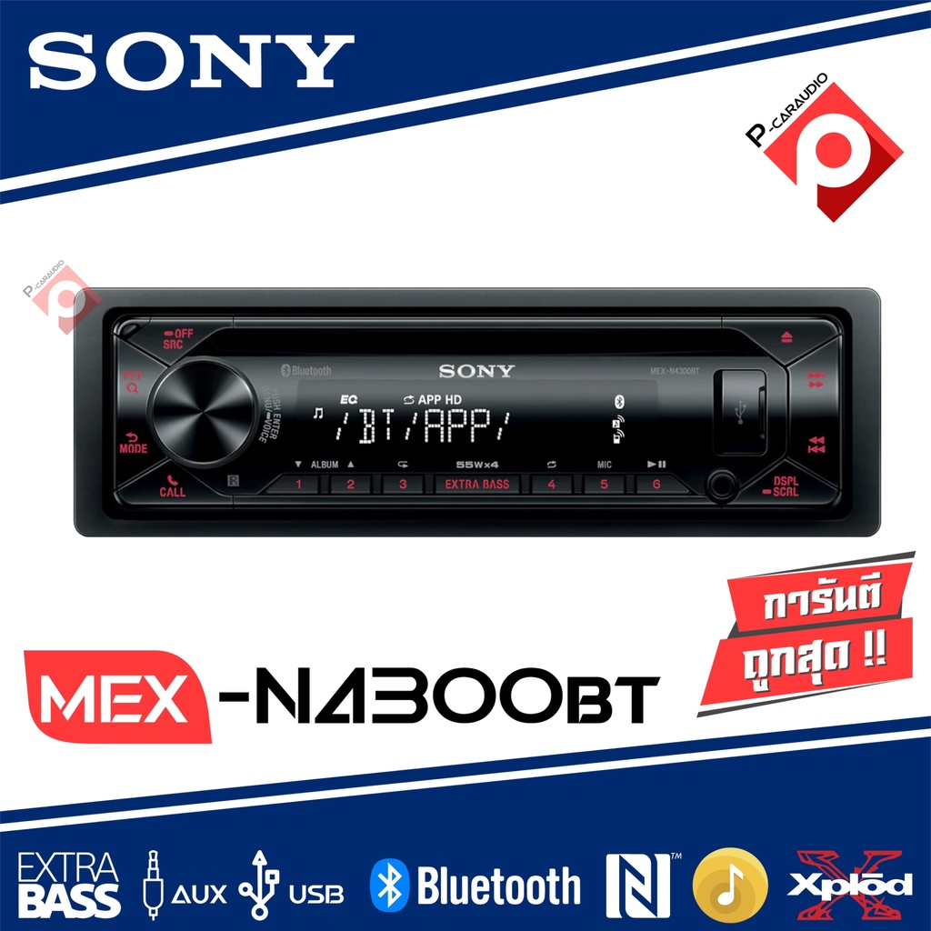 เครื่องเสียงรถยนต์ SONY รุ่น MEX-N4300BT บลูทูธเล่นแผ่นCD AUDIO MP3 FM ช่องUSB เครื่องเล่น 1dinแถมMASK SONY รายละเอียดสิ