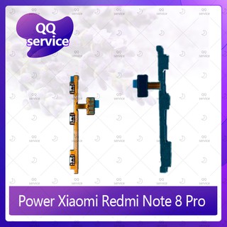 power Xiaomi Redmi note 8 Pro อะไหล่แพรสวิตช์ ปิดเปิด Power on-off (ได้1ชิ้นค่ะ) อะไหล่มือถือ คุณภาพดี QQ service