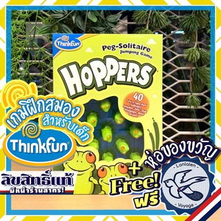 Hoppers Hoppers Thinkfun ห่อของขวัญฟรี [Boardgame]