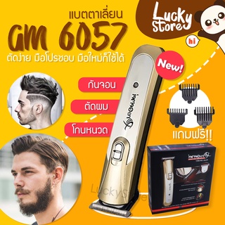 รวม เครื่องโกนหนวด Kemei / CKL 809A KM850 KM5018 KM5017 ปัตตาเลี่ยน ปัตตาเลี่ยนไร้สาย แบตตาเลี่ยน โกนหนวด ตัดผม แกะลาย