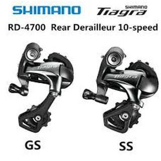 ตีนผี Shimano#Tiagra RD4700 SSขาสั้น 10Spd. มีกล่อง