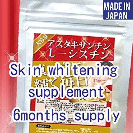 Thick Astaxanthin L-Cystine อาหารเสริมผิวขาว