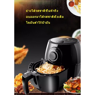 4.5L Air fryer รุ่นใหม่! หม้อทอด เครื่องทอดไร้มัน หม้อทอดไร้น้ำมัน หม้อทอดลมร้อน เครื่องทอดอัจฉริยะ ความร้อนอย่างรวดเร็ว