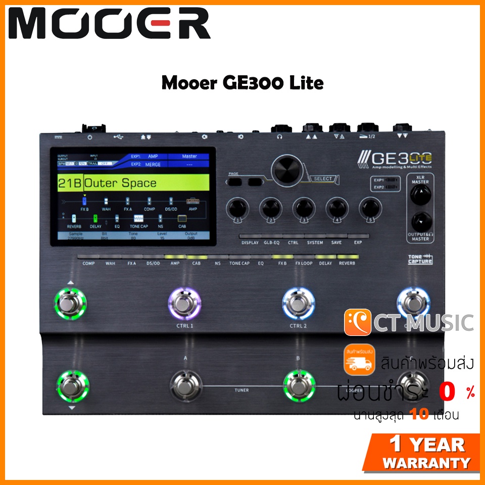 [กทม.ส่งด่วนทันที] Mooer GE300 Lite ( มัลติเอฟเฟคกีตาร์ )