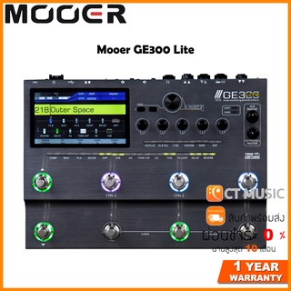 [กทม.ส่งด่วนทันที] Mooer GE300 Lite ( มัลติเอฟเฟคกีตาร์ )