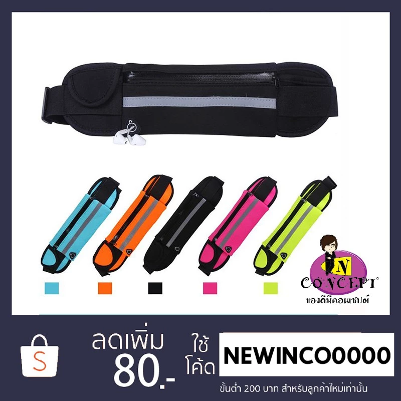 กระเป๋าคาดเอววิ่งออกกำลังกาย thumbnail 9
