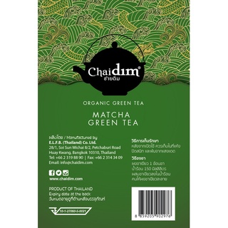 Matcha Green Tea Powder 250 g. - ชาเขียวมัชฉะชาผงสำเร็จรูป 250 กรัม/แพ็ค