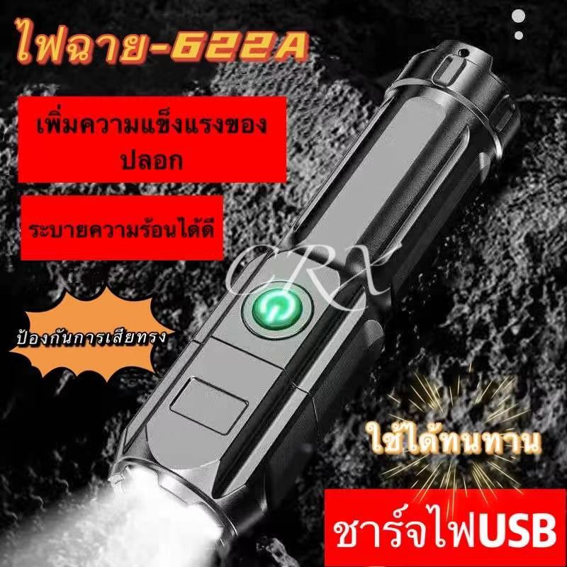 ไฟฉายแรงสูงแบบปรับซูมได้แบรนด์ Ssmiling shark 622A