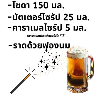 ไซรัปเนยนม ไซรัปบัตเตอร์เบียร์ ไซรัปบัตเตอร์สก็อต ไซรัปเนยนม บัตเตอร์เบียร์ บัตเตอร์เบียร์ ขนาด 750 ml