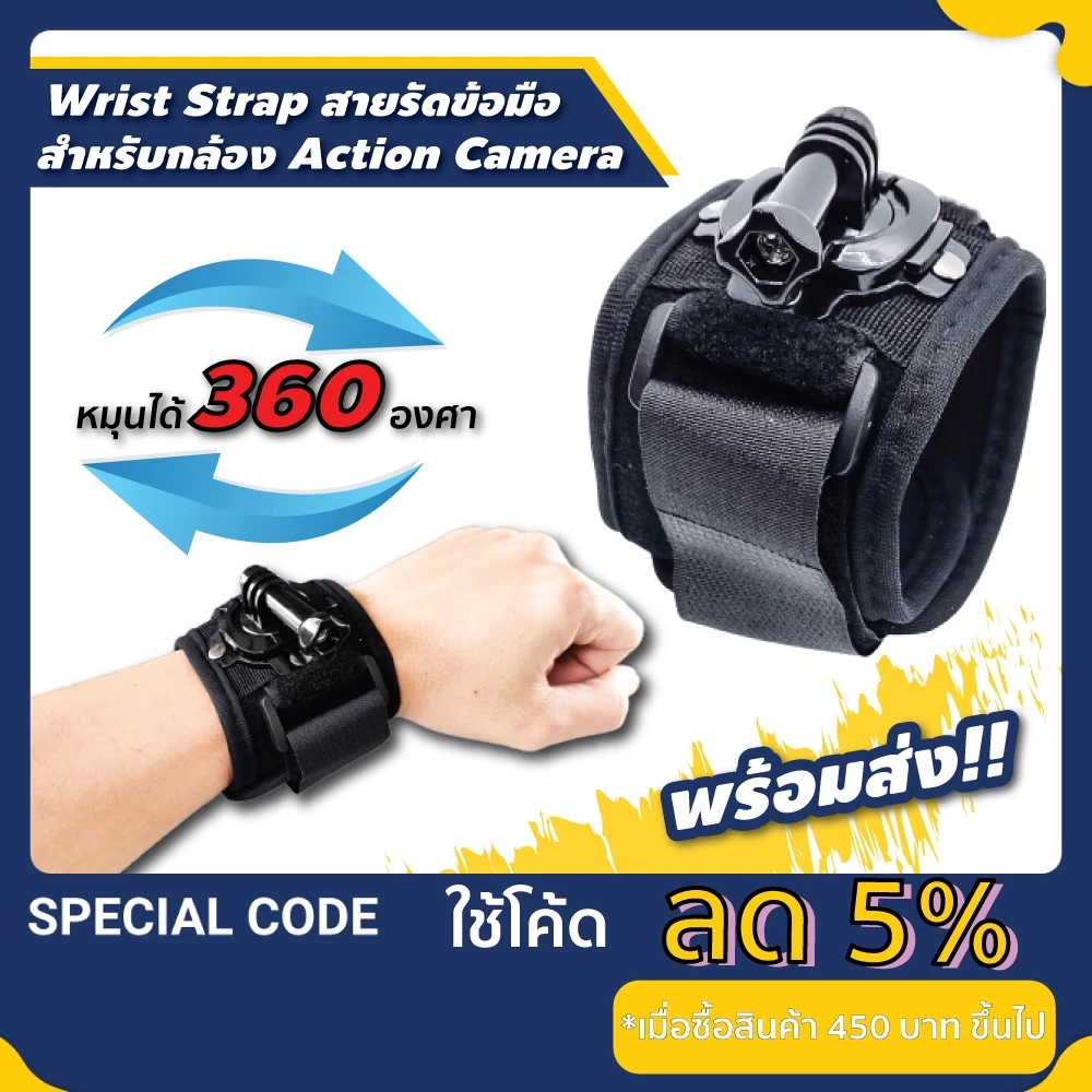 สายรัดข้อมือ​ gopro เมาท์หมุนได้ Wrist Strap สำหรับกล้อง Gopro / DJI Osmo Action / Insta360