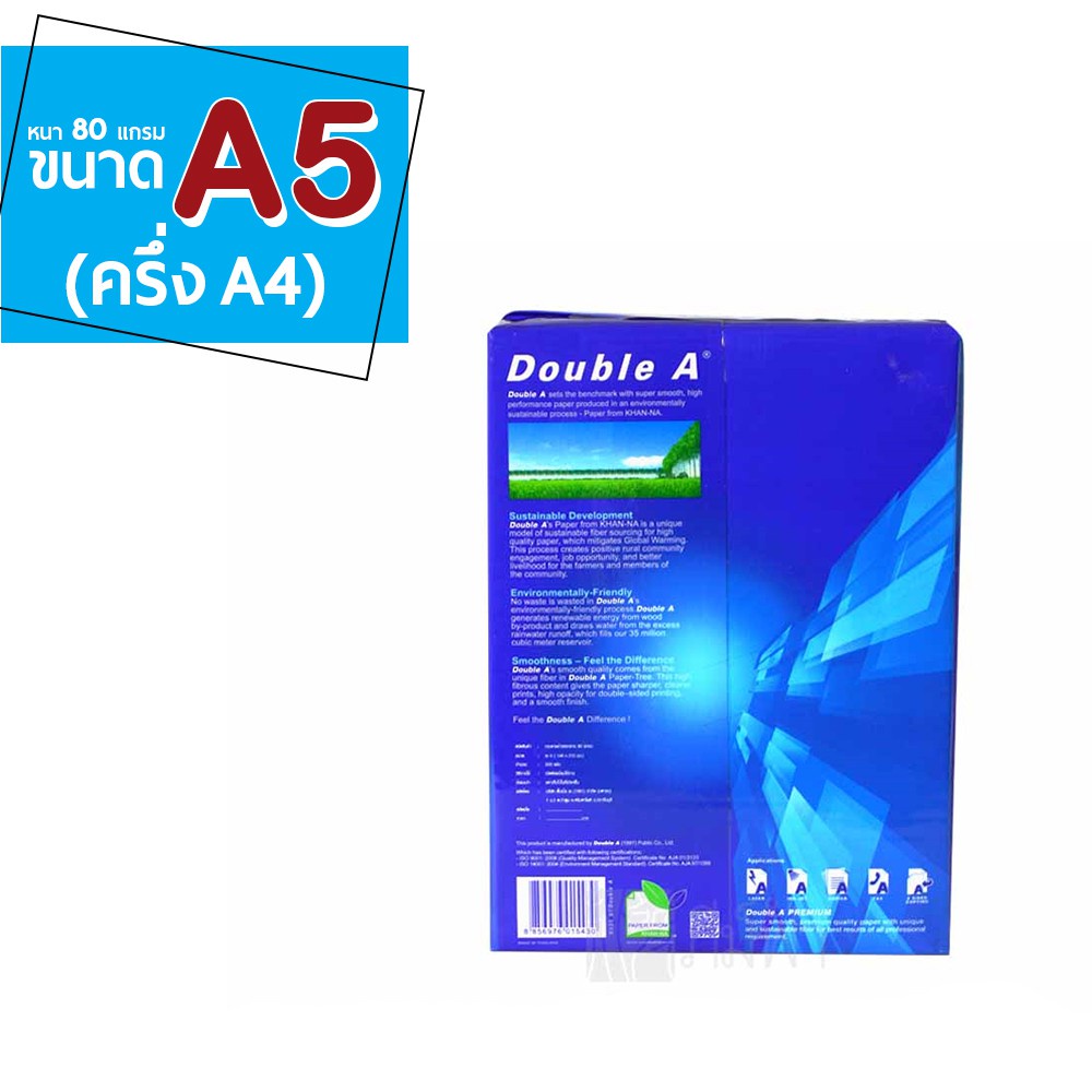 กระดาษ ขนาด A5 คร งของ Double A 80 แกรม 500แผ น ร ม 1ร ม Shopee Thailand